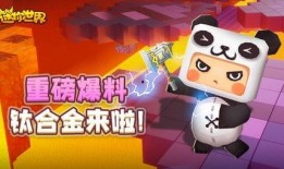 迷你世界大爆料搞笑视频,搞笑视频带你领略游戏趣味瞬间