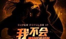 斩虎相互爆料视频大全,揭秘视频大全背后的精彩瞬间