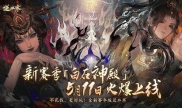 逆水寒官方最新爆料策划,江湖风云再起，神秘门派即将揭晓！