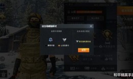 吃鸡ss16手册皮肤爆料视频