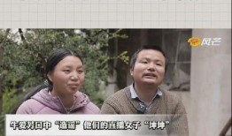 牛爱芳同村人爆料原视频,揭秘原视频背后的惊人真相