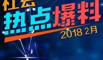 爆料热点最新视频,视频内容深度解析