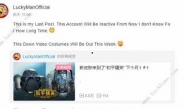 吃鸡军需爆料最新消息是什么,神秘军需即将上线，玩家翘首以盼！