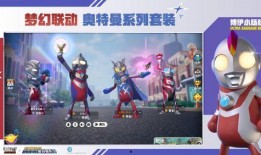 香肠派对快手新爆料视频,快手独家揭秘游戏新内容与玩法