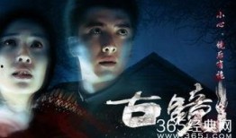 古镜电视剧在线观看,穿越时空的神秘之旅