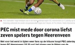 足坛最新爆料消息,最新爆料揭秘转会市场幕后真相