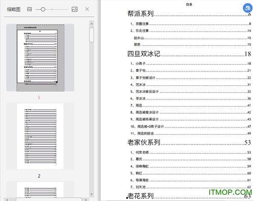 娱乐圈pdf吃瓜,揭秘明星幕后故事与八卦传闻