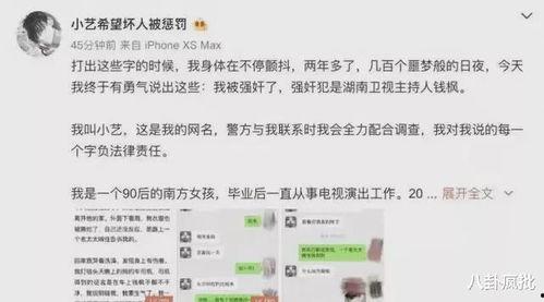 娱乐圈吃瓜猛料的语录